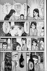 Page 54 of Virgin Mama Vol.16 - preview thumbnail