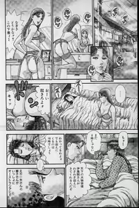 Page 65 of Virgin Mama Vol.16 - preview thumbnail
