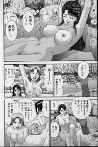 Page 73 of Virgin Mama Vol.16 - preview thumbnail