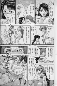 Page 74 of Virgin Mama Vol.16 - preview thumbnail
