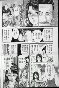 Page 77 of Virgin Mama Vol.16 - preview thumbnail
