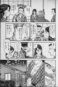Page 78 of Virgin Mama Vol.16 - preview thumbnail