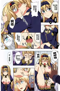 Page 168 of 【AI上色】[chaccu] Walpurgis no Inmu Aido Iris | 魔女之夜的淫夢 愛奴伊莉絲 - preview thumbnail