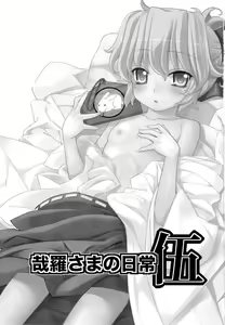 Page 2 of Kanara-sama no Nichijou Go - preview thumbnail