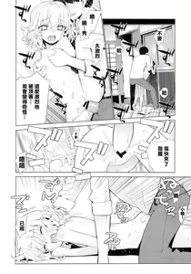 Page 23 of Kanara-sama no Nichijou Go - preview thumbnail