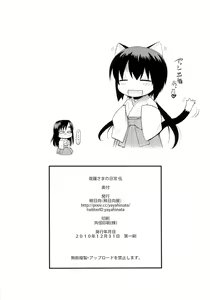Page 29 of Kanara-sama no Nichijou Go - preview thumbnail
