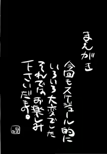 Page 3 of Kanara-sama no Nichijou Go - preview thumbnail