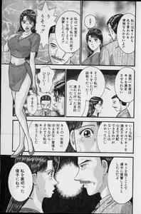 Page 146 of Virgin Mama Vol.19 - preview thumbnail