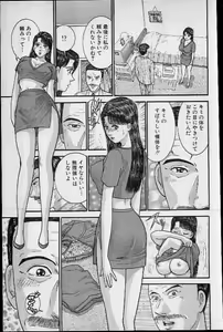 Page 148 of Virgin Mama Vol.19 - preview thumbnail