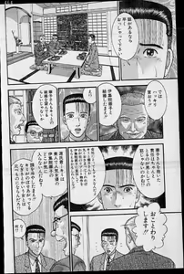 Page 155 of Virgin Mama Vol.19 - preview thumbnail