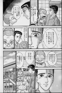 Page 29 of Virgin Mama Vol.19 - preview thumbnail