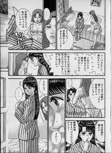 Page 30 of Virgin Mama Vol.19 - preview thumbnail