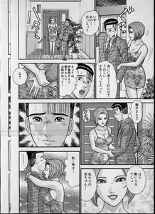Page 31 of Virgin Mama Vol.19 - preview thumbnail