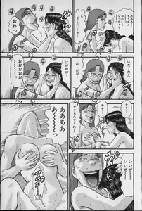 Page 54 of Virgin Mama Vol.19 - preview thumbnail