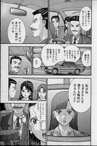 Page 78 of Virgin Mama Vol.19 - preview thumbnail