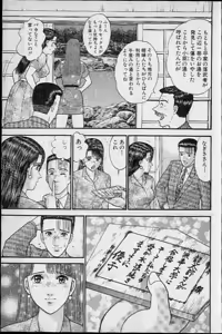 Page 96 of Virgin Mama Vol.19 - preview thumbnail