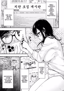 Page 137 of Fushidara Appeal | 부적절한 어필 - preview thumbnail