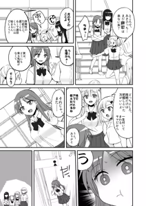 Page 40 of SEX Jisshuu Toujitsu ni Ore dake Nyotaikaa!? - preview thumbnail