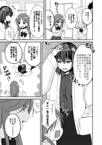 Page 42 of SEX Jisshuu Toujitsu ni Ore dake Nyotaikaa!? - preview thumbnail