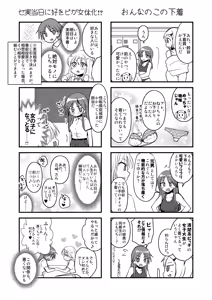 Page 45 of SEX Jisshuu Toujitsu ni Ore dake Nyotaikaa!? - preview thumbnail