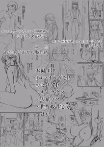 Page 47 of SEX Jisshuu Toujitsu ni Ore dake Nyotaikaa!? - preview thumbnail