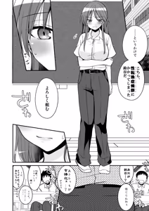 Page 5 of SEX Jisshuu Toujitsu ni Ore dake Nyotaikaa!? - preview thumbnail