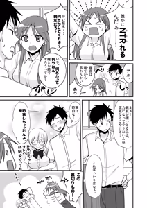 Page 8 of SEX Jisshuu Toujitsu ni Ore dake Nyotaikaa!? - preview thumbnail