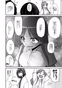 Page 9 of SEX Jisshuu Toujitsu ni Ore dake Nyotaikaa!? - preview thumbnail
