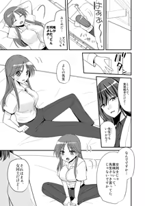 Page 10 of SEX Jisshuu Toujitsu ni Ore dake Nyotaikaa!? - preview thumbnail