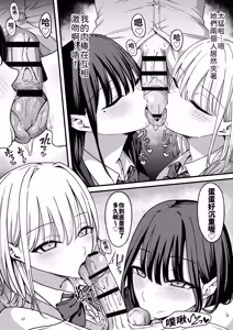 Page 8 of Houkago Hamedori Club ni Youkoso! - preview thumbnail