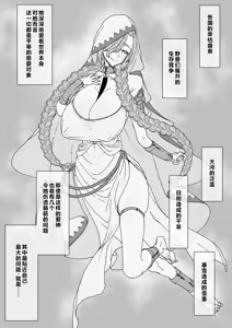 Page 3 of Goblin ni Reizokushi Hanshokuyou Harami Ana ni Ochiru Megami|堕落成哥布林繁殖用孕穴的奴隶女神 - preview thumbnail