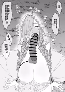Page 56 of Goblin ni Reizokushi Hanshokuyou Harami Ana ni Ochiru Megami|堕落成哥布林繁殖用孕穴的奴隶女神 - preview thumbnail