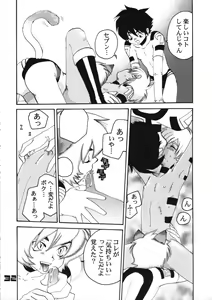 Page 33 of L+DOLL -Kaiteiban- - preview thumbnail