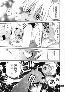 Page 34 of L+DOLL -Kaiteiban- - preview thumbnail
