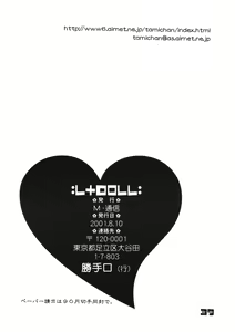 Page 40 of L+DOLL -Kaiteiban- - preview thumbnail