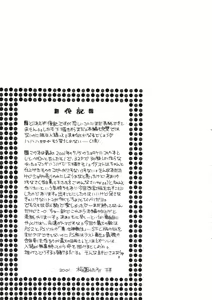 Page 42 of L+DOLL -Kaiteiban- - preview thumbnail