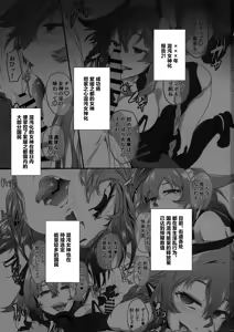 Page 3 of Collapsing World another √chaos - preview thumbnail
