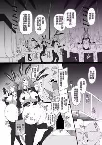 Page 40 of Collapsing World another √chaos - preview thumbnail