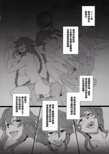 Page 4 of Collapsing World another √chaos - preview thumbnail