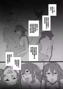 Page 5 of Collapsing World another √chaos - preview thumbnail