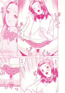 Page 33 of shoujo no tama go - preview thumbnail