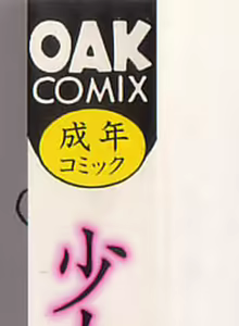 Page 5 of shoujo no tama go - preview thumbnail