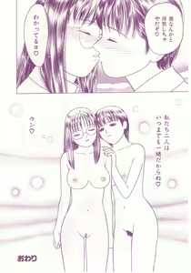 Page 56 of shoujo no tama go - preview thumbnail