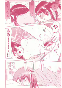 Page 77 of shoujo no tama go - preview thumbnail