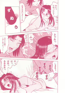 Page 84 of shoujo no tama go - preview thumbnail