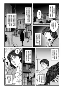 Page 3 of 欲望回帰第486章-昭和猟奇譚女犯仕置人哲夫【4】拉致夫婦W調教譚_前編- - preview thumbnail