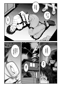 Page 4 of 欲望回帰第486章-昭和猟奇譚女犯仕置人哲夫【4】拉致夫婦W調教譚_前編- - preview thumbnail
