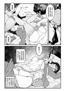 Page 8 of 欲望回帰第486章-昭和猟奇譚女犯仕置人哲夫【4】拉致夫婦W調教譚_前編- - preview thumbnail