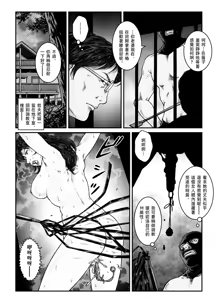 Page 3 of 欲望回帰第491章-昭和猟奇譚女犯仕置人哲夫【4】拉致夫婦W調教譚_後編- - preview thumbnail