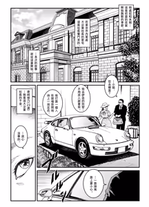Page 3 of 欲望回帰第500章-昭和猟奇譚女犯仕置人哲夫【5】社長令嬢 被虐のバカンス_カージャックレイプ編- - preview thumbnail